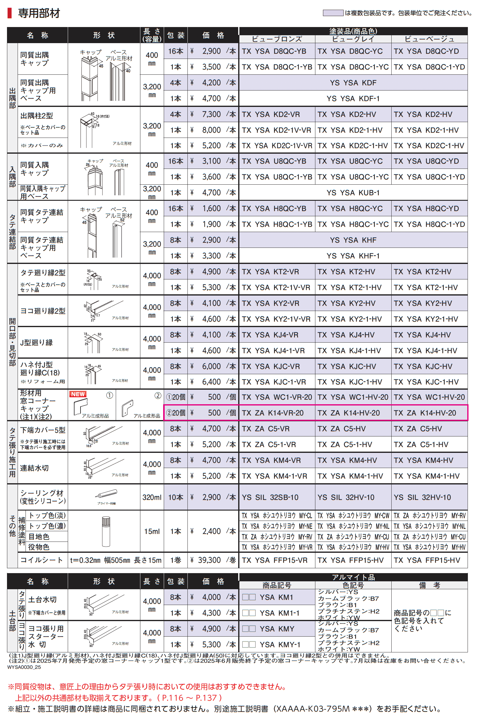 クオリティ ジェット ビューストーン_価格_2