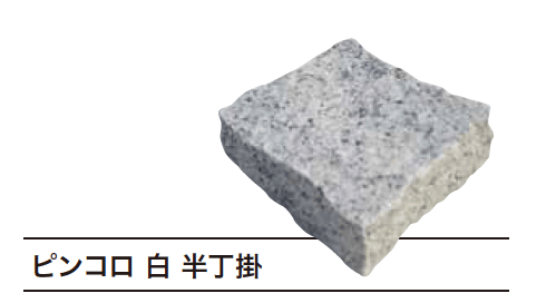 ゆとりの「ピンコロ【2023年版】」