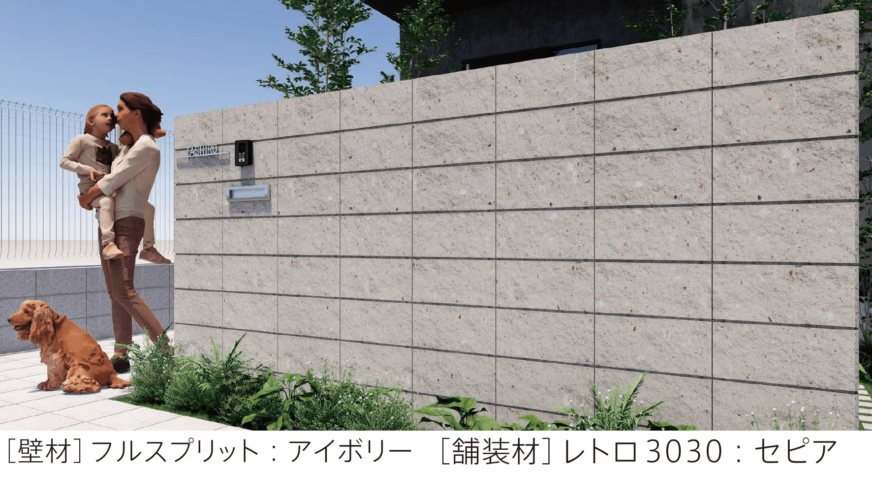 太陽エコブロックスの「フルスプリット【東日本】」