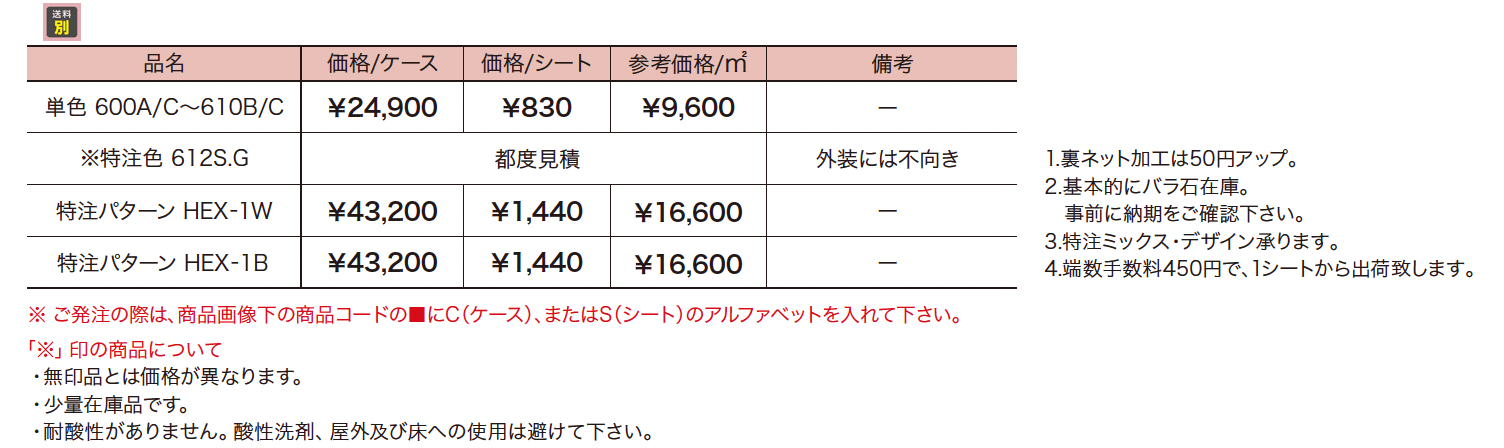 ヘキサゴン プレーン【2023年版】_価格_1
