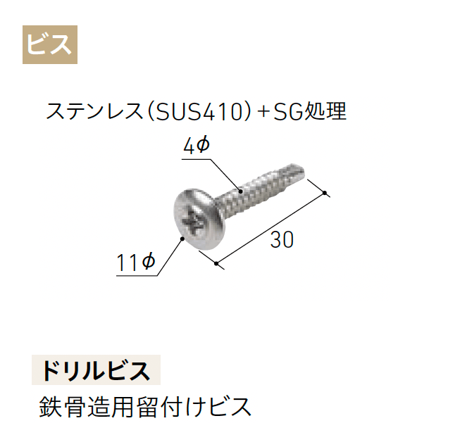 LIXILの「ベルパーチ 主要構成部材【2025年版】」のサブ画像13