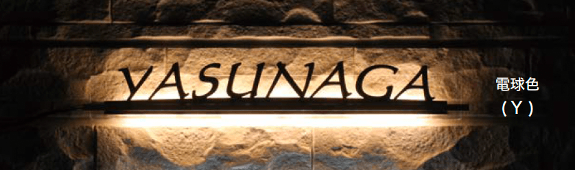 オンリーワンクラブの「LED ライナー」のサブ画像5