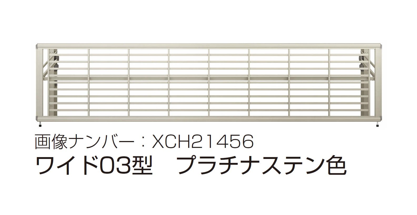 YKK APの「ルシアス アップゲート ワイド03型 手動タイプ電動タイプ【2024年版】」のサブ画像9
