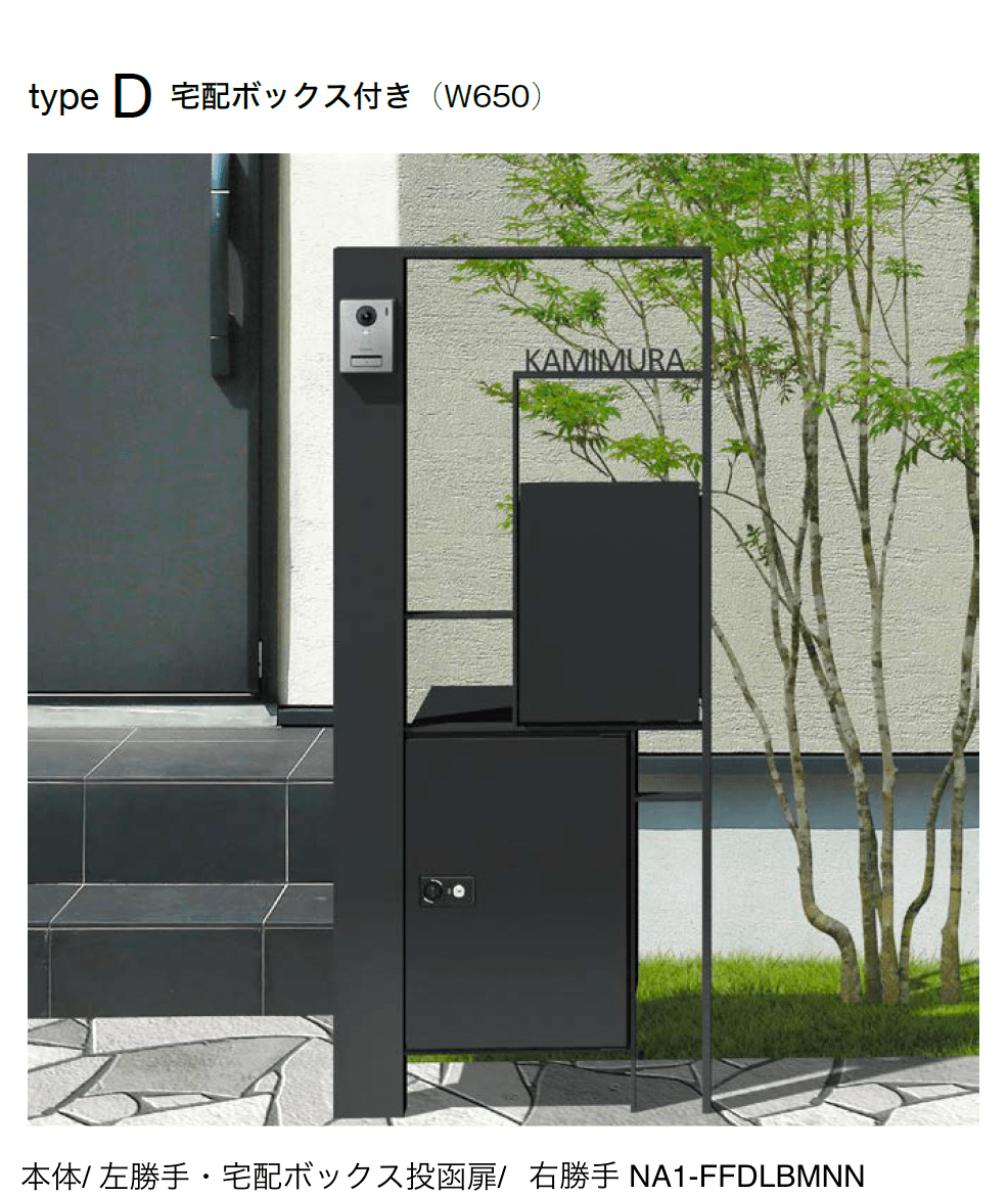 オンリーワンクラブの「シンプルフレーム 門塀ユニット【2024年版】」のサブ画像6