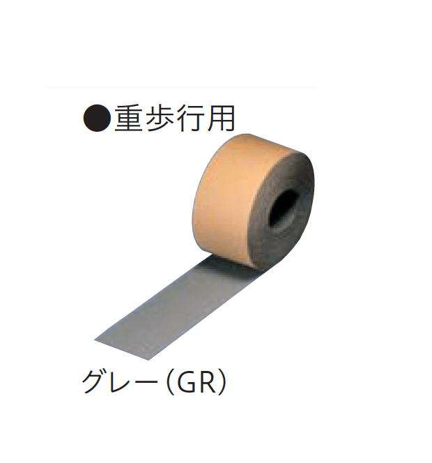 四国化成の「ノンスリップテープ テープ仕様」のサブ画像4