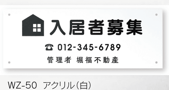 福彫の「【館銘板・商業サイン】ガラス調アクリル【2024年版】」のサブ画像9