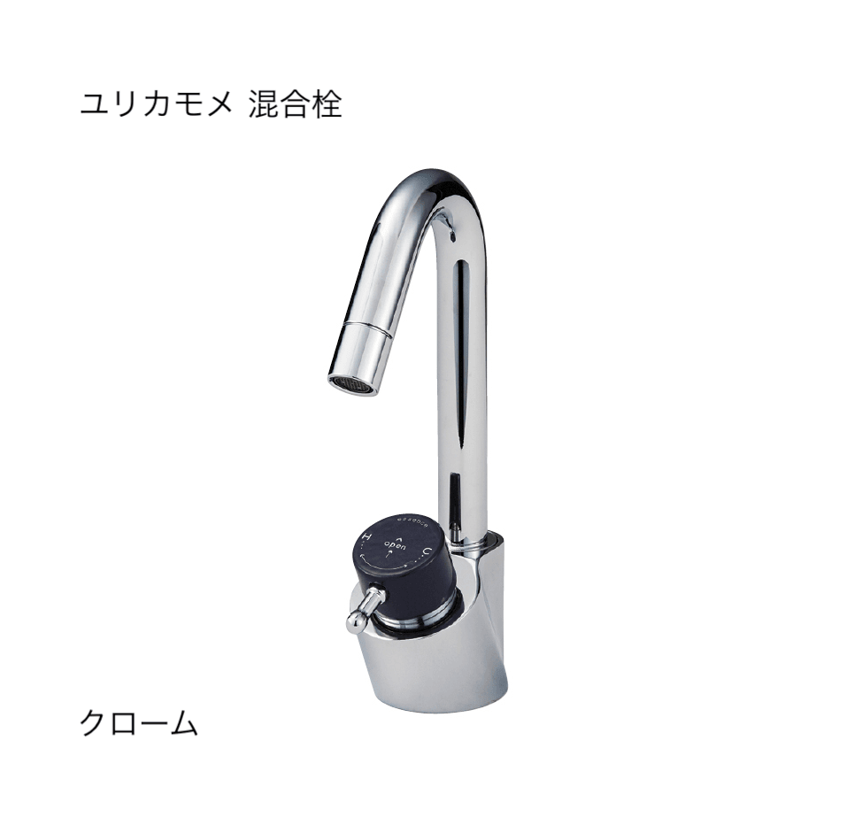 オンリーワンクラブの「水栓(洗面器)」