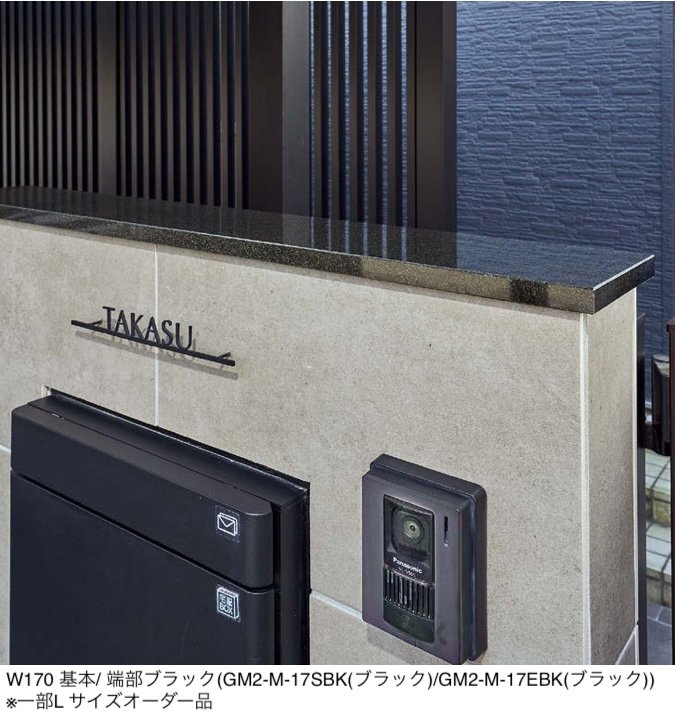 オンリーワンクラブの「御影笠木」のサブ画像1