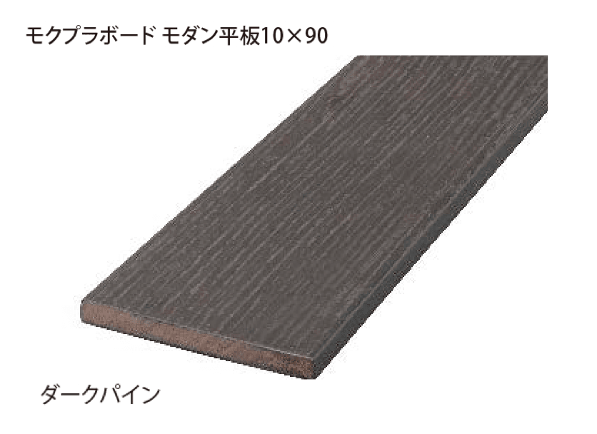 EXDECOの「モクプラボードフェンス 」のサブ画像12