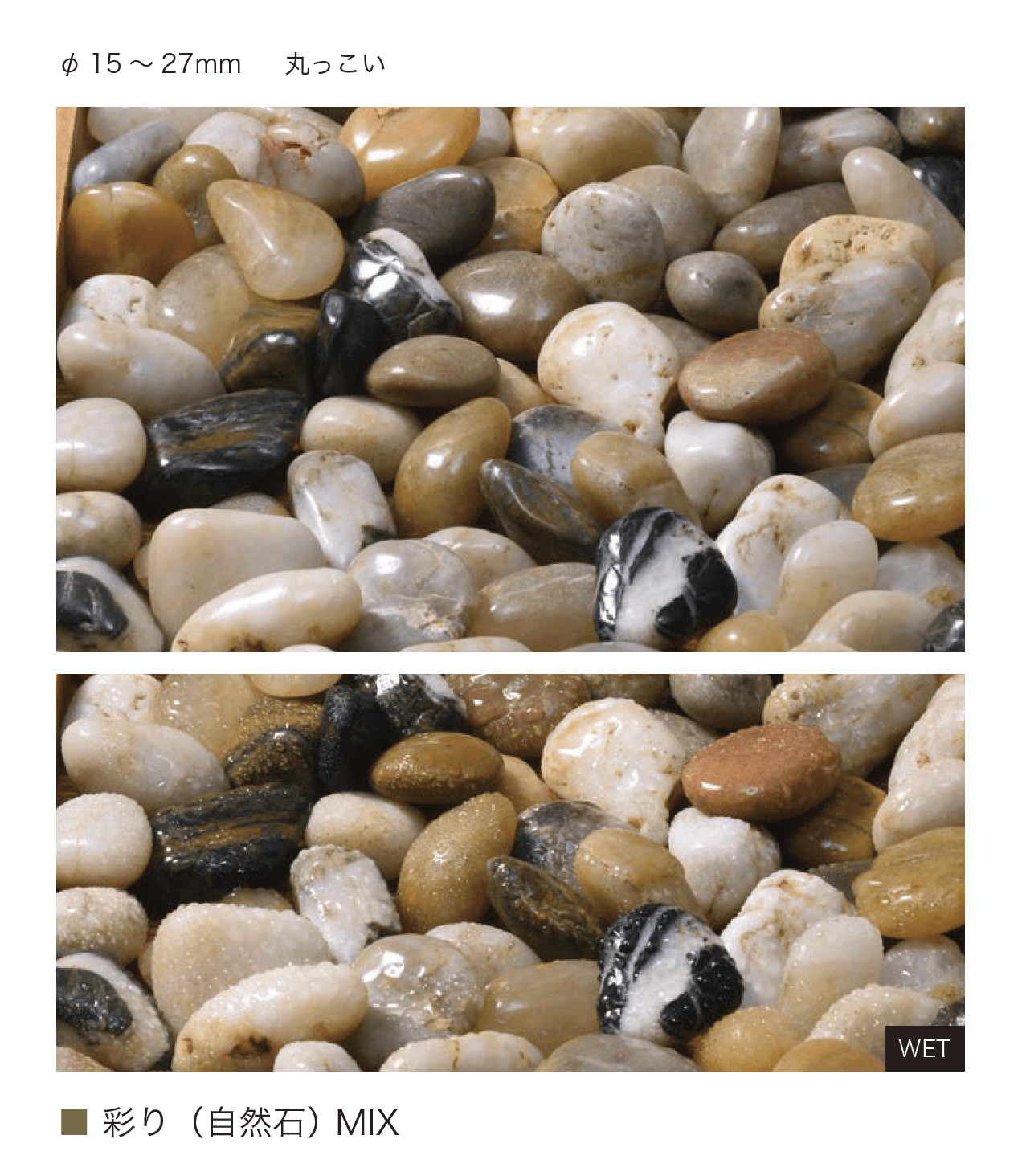 オンリーワンクラブの「特選化粧砂利」のサブ画像14