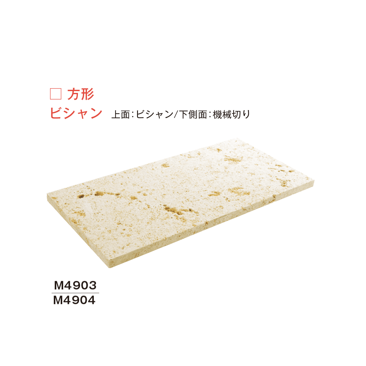 メイクランドの「琉球石灰岩(石灰岩・沖縄県)」のサブ画像3