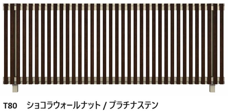 YKK APの「ルシアス フェンスH08型 たてストライプ【2024年版】」のサブ画像9