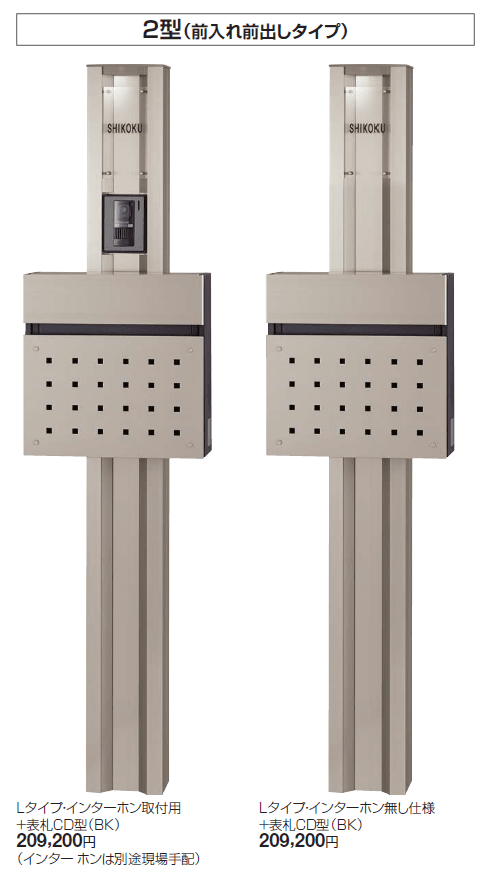 クレディ門柱 2型【2024年版】_価格_3