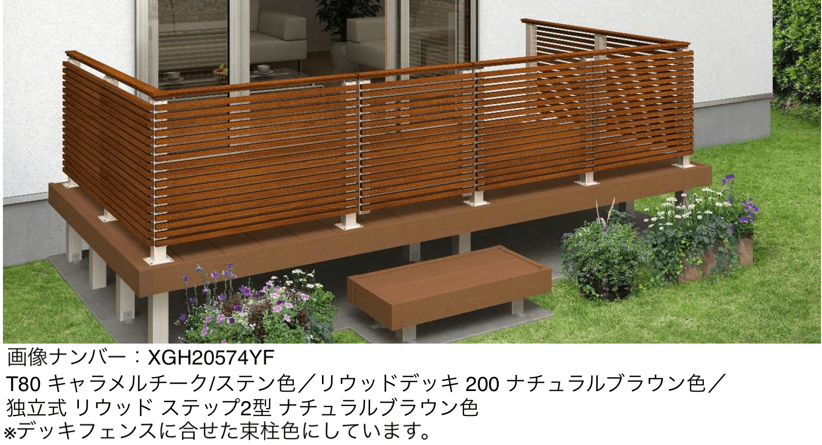 YKK APの「ルシアス デッキ門扉 A03型 横ストライプタイプ」