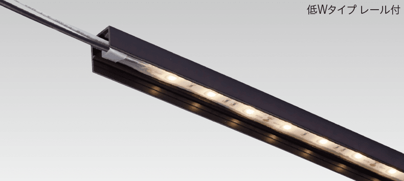 タカショーの「フレキシブルLEDバー レール付」