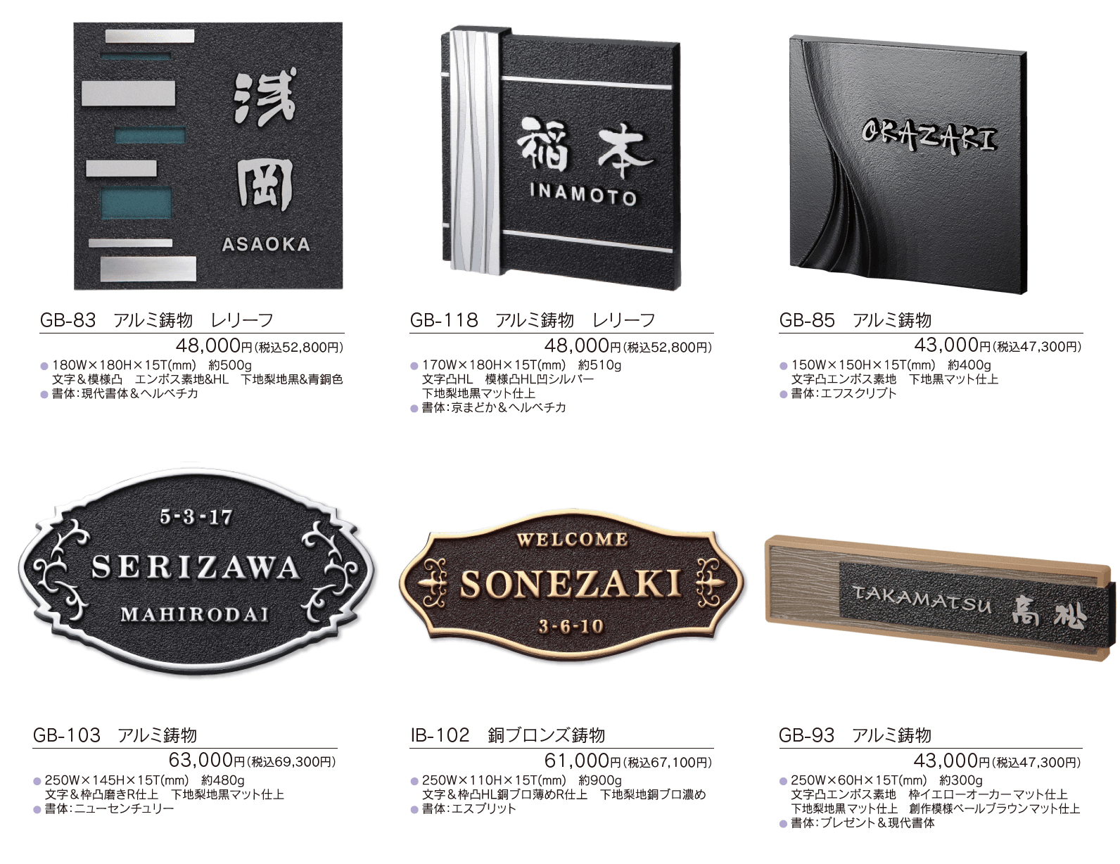 鋳物 デザインキャスト【2023年版】_価格_4