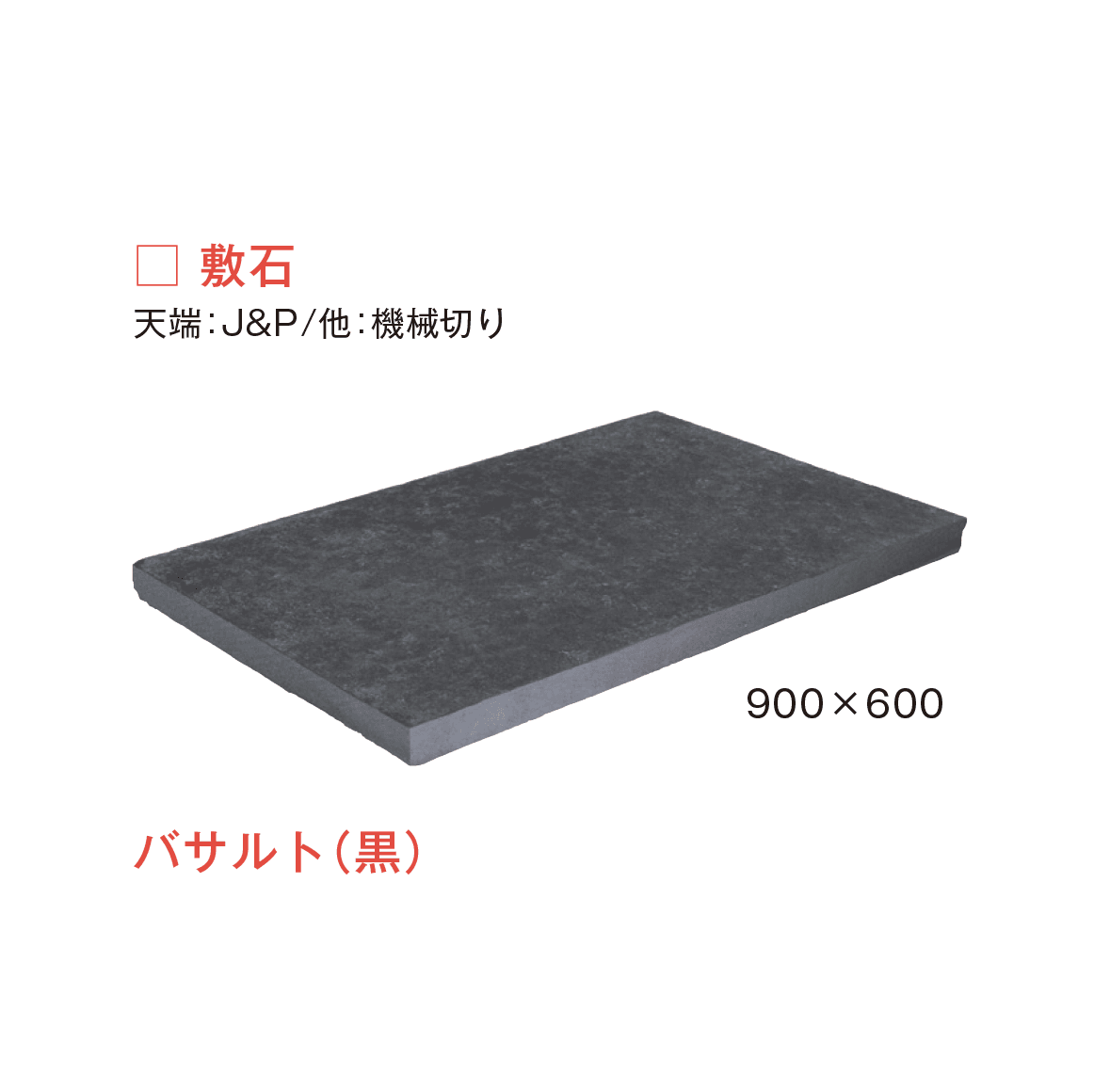 メイクランドの「ブイグラニット 敷石」のサブ画像2