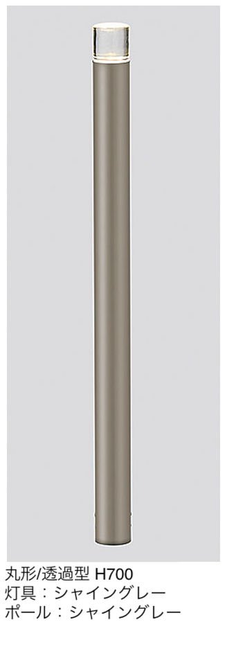 LIXILの「ローポールライト 透過型 丸形」のサブ画像13