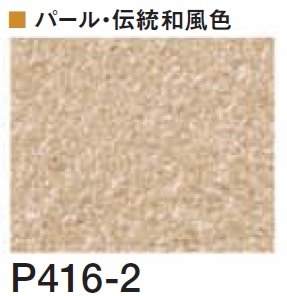 四国化成の「クイックウォール(複色仕上げ)【2024年版】」のサブ画像145