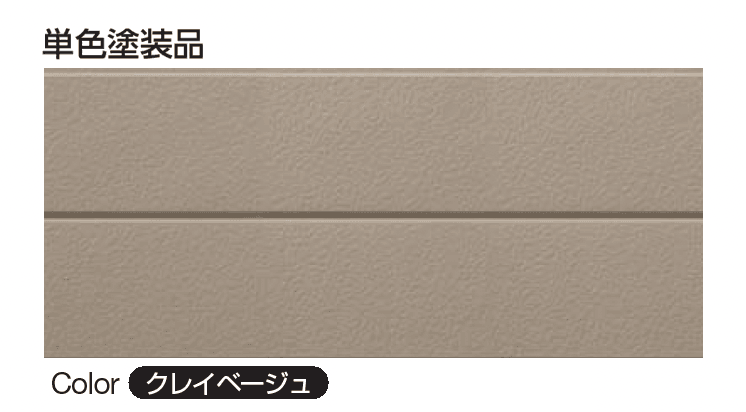 YKK APの「ヨコ張りスタッコ」のサブ画像3