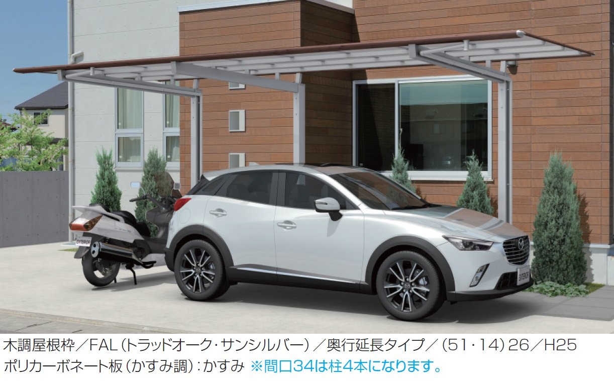 三協アルミの「ニューマイリッシュ 逆勾配(基本・奥行連結・奥行延長)」のサブ画像3