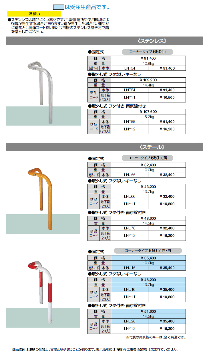 スペースガード(車止め)U60型 コーナータイプ【2024年版】_価格_1