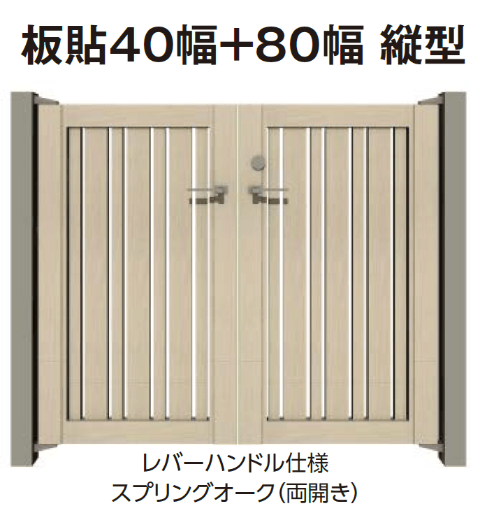 タカショーの「エバーアートウッド®︎門扉Ⅱ 板貼40幅+板貼80幅」のサブ画像2