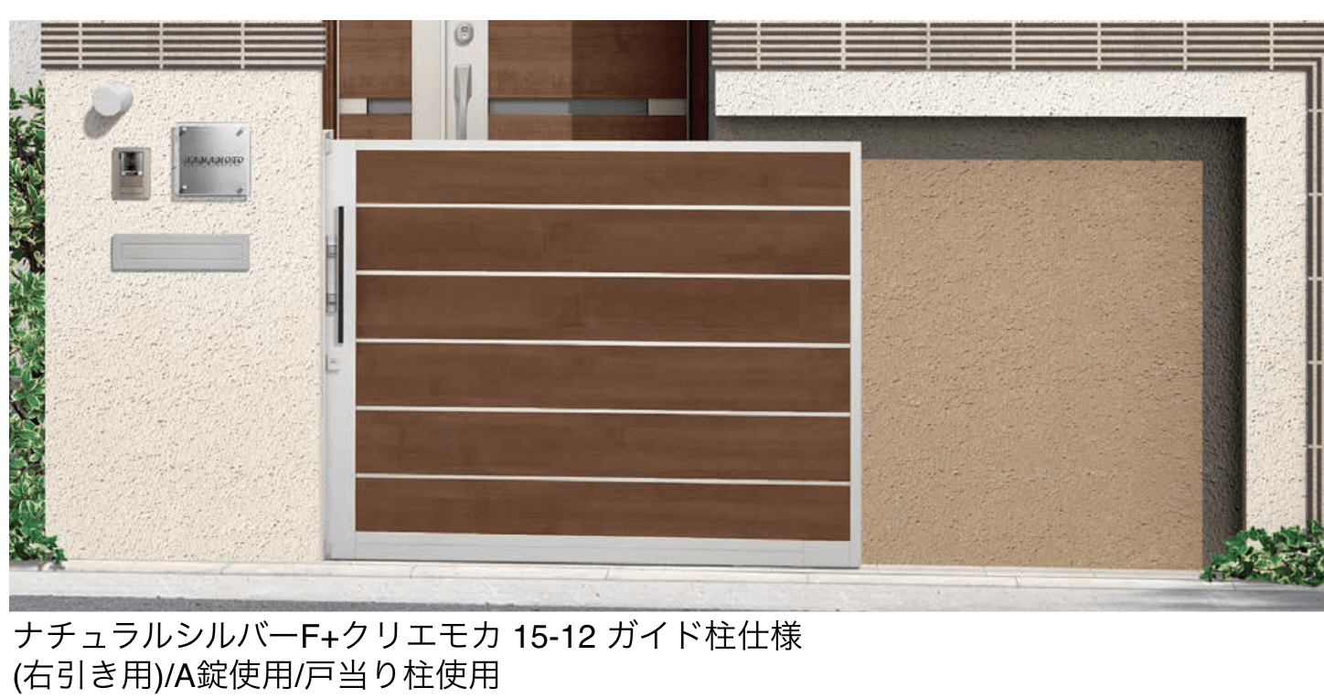 LIXILの「アウタースライド D型」