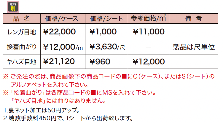 セイバー【2023年版】_価格_1