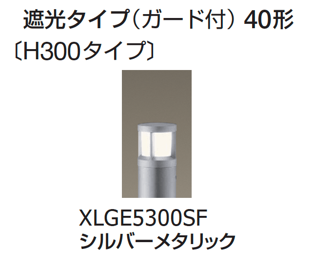 ギャザーの「ポールライト(全般拡散タイプ/遮光タイプ/ガードタイプ)【2024年版】」のサブ画像25