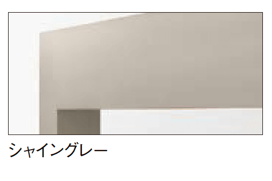 LIXILの「プラスG Gフレーム フレーム【2024年版】」のサブ画像14