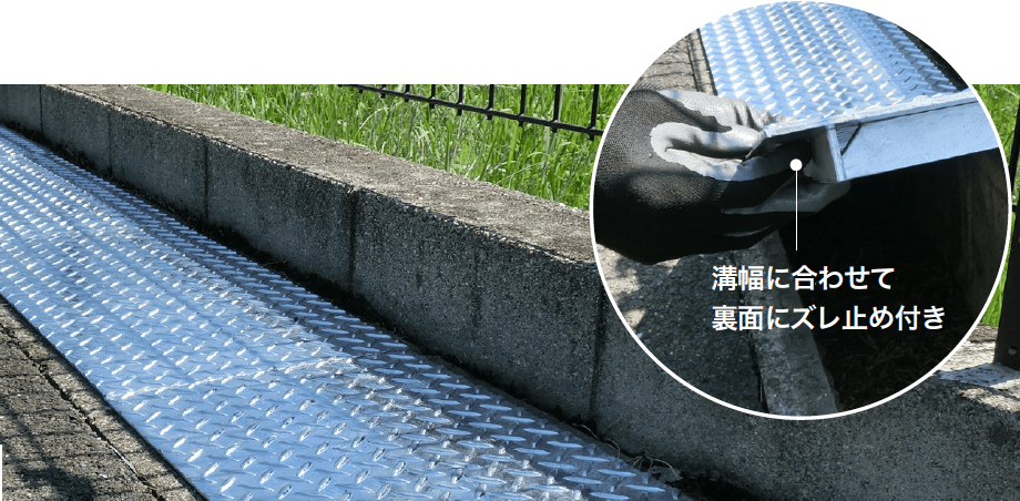 ゆとりの「縞鋼板 グレーチング【2024年版】」