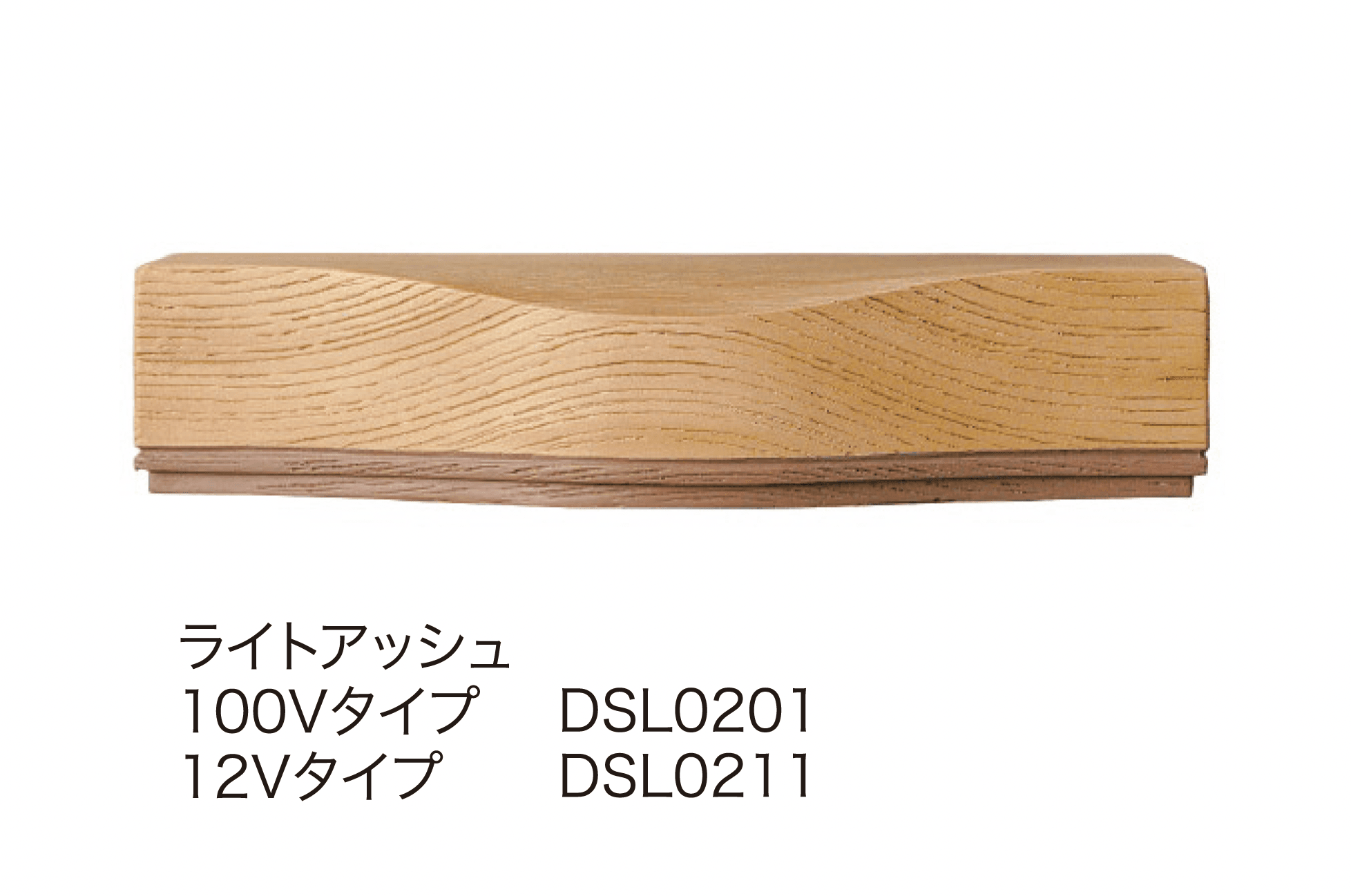 ディーズガーデンの「ウォールウォッシャー ウッド タイプA」