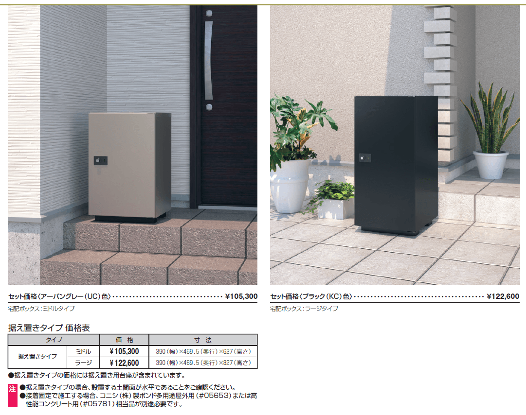 フレムス Light S型_価格_3