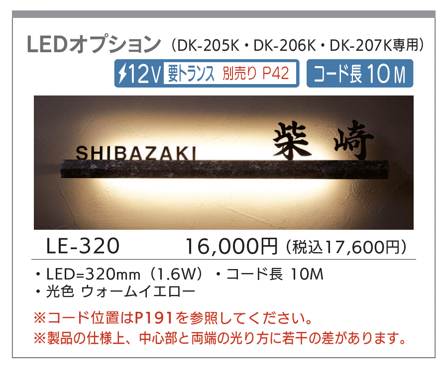 スタイリッシュライン【2025年版】_価格_4