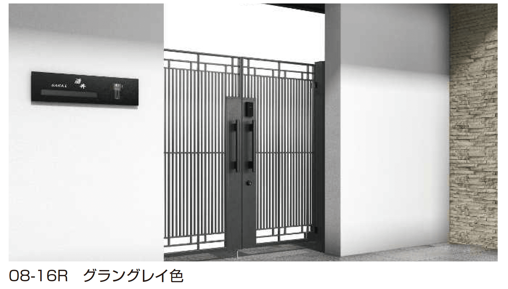 YKK APの「〔ポケットキーシステム〕電気錠付 シャローネ 門扉 SA02型(たて格子)【2025年6月発売】」