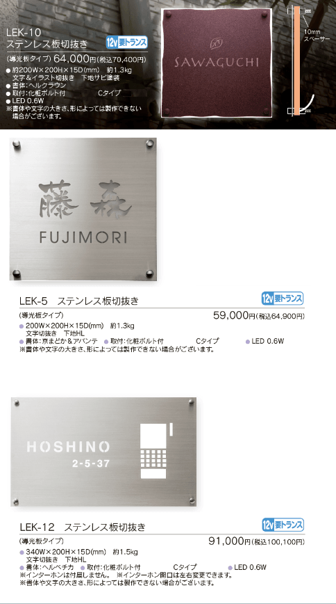 LEDブライトサイン【2024年版】_価格_1