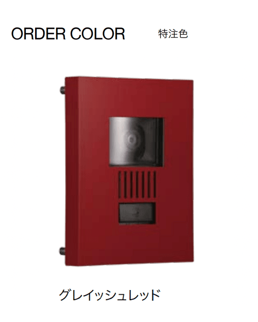 オンリーワンクラブの「インターホンカバー ミュール」のサブ画像14