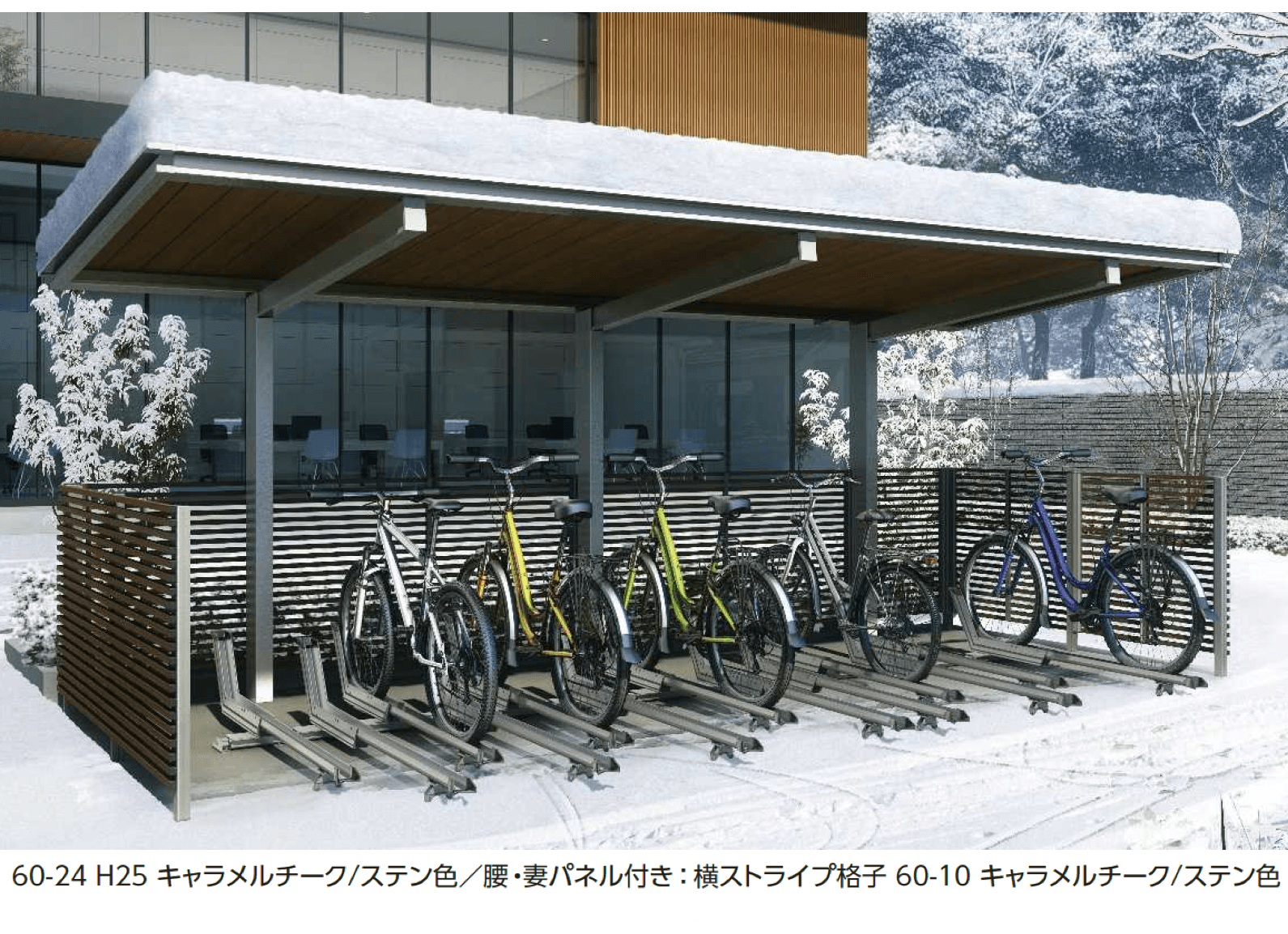 YKK APの「ルシアス サイクルポート 1500タイプ (単体/奥行連結)」