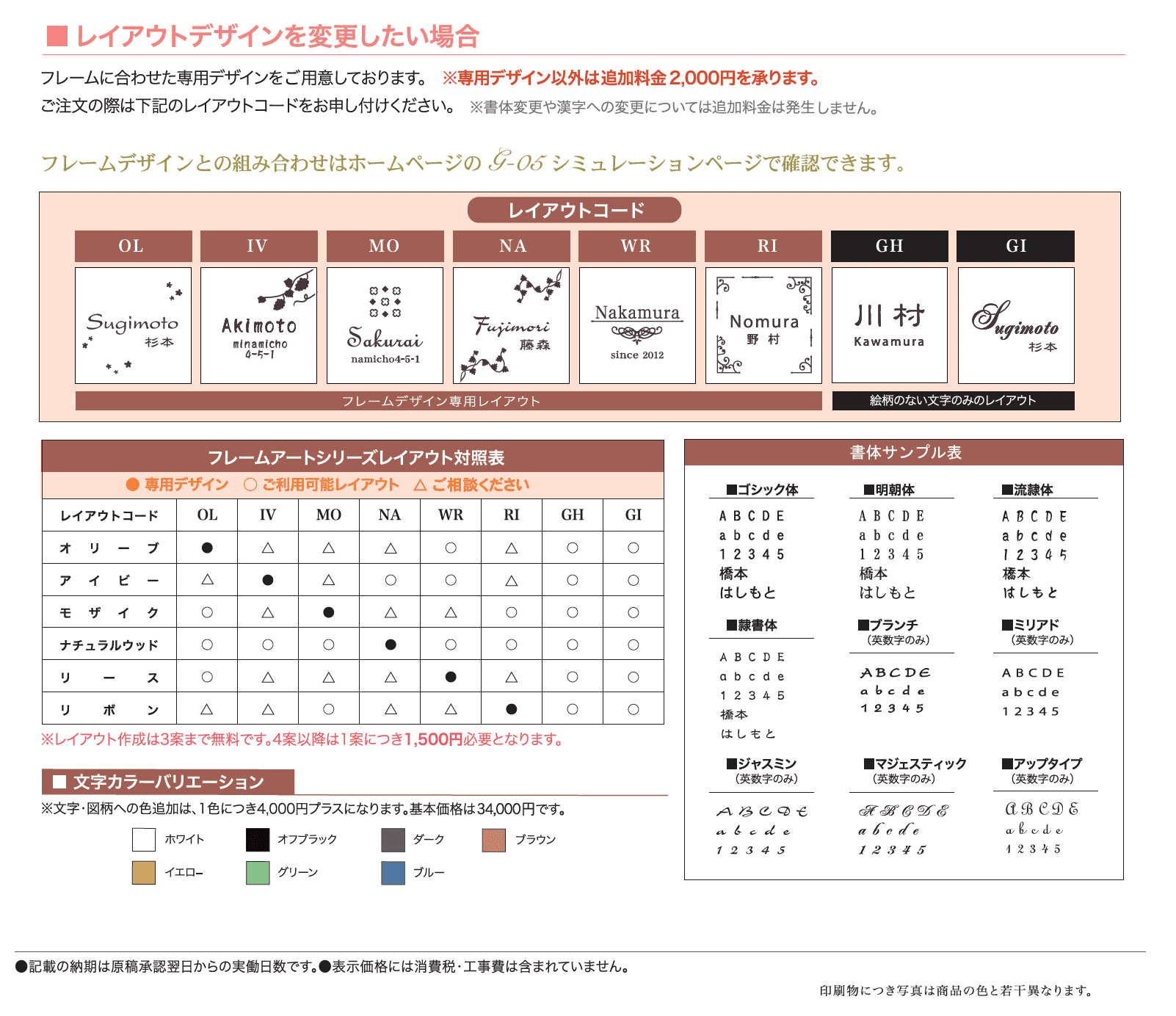 ガラスコレクション G-05 ナチュラルウッド_価格_2
