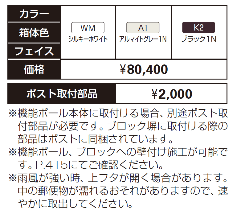 プリュードポストシリーズ FX01型【2024年版】_価格_1