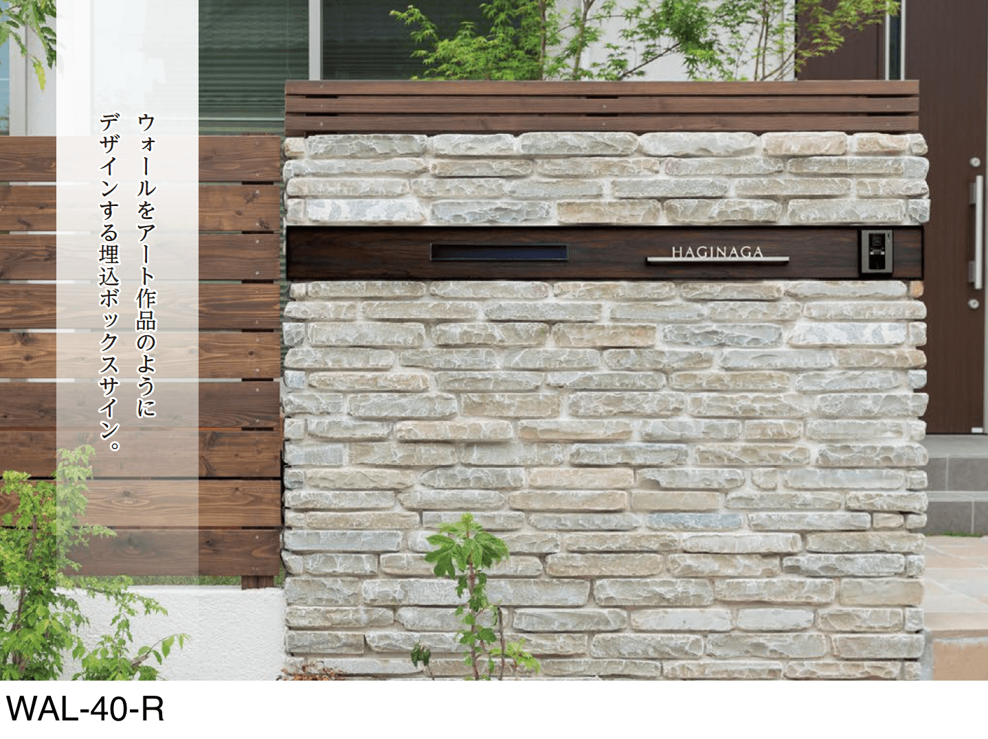 美濃クラフトの「埋込ボックスサイン ウォールアート表札」のサブ画像4