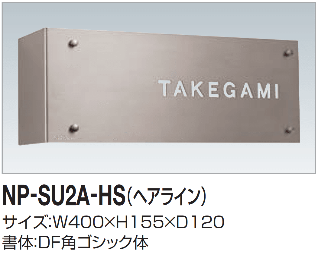 四国化成の「表札(ステンレス)」のサブ画像7
