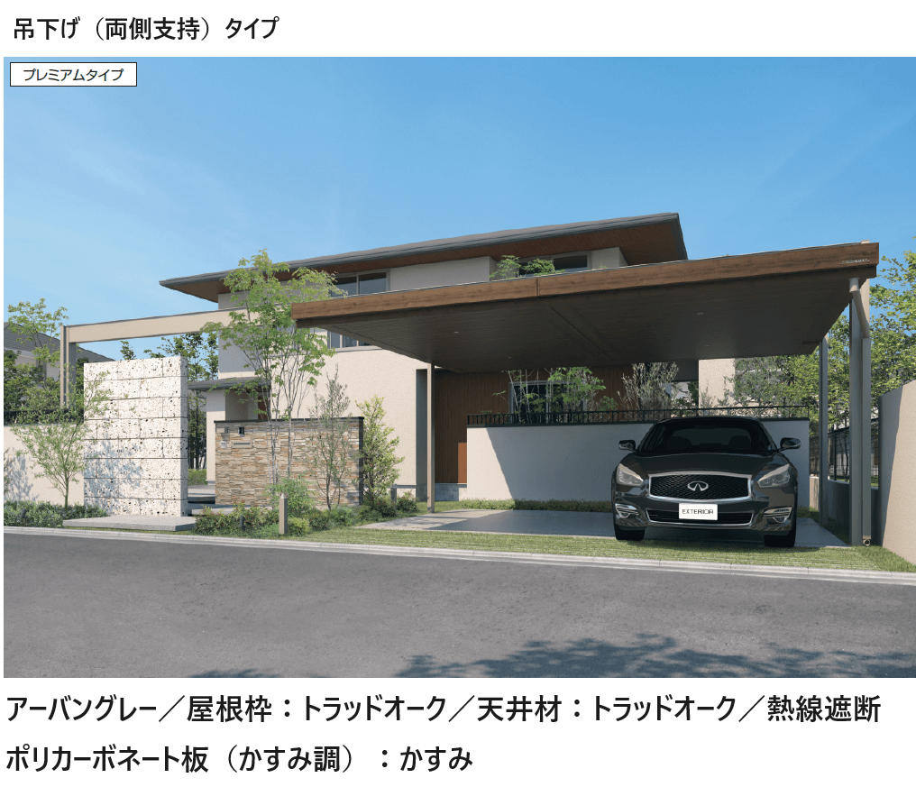 三協アルミの「U.スタイル アゼスト プレミアムタイプ 吊下げタイプ(片側支持タイプ・両側支持タイプ)」のサブ画像1