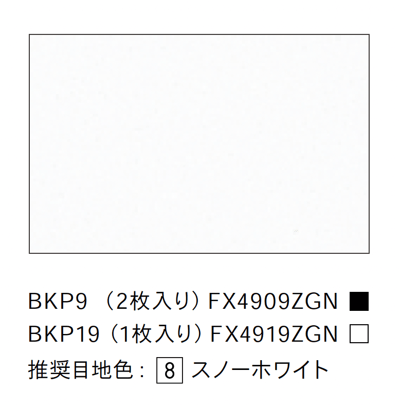 Bullsの「キッチンパネル メラミン不燃化粧板」のサブ画像9