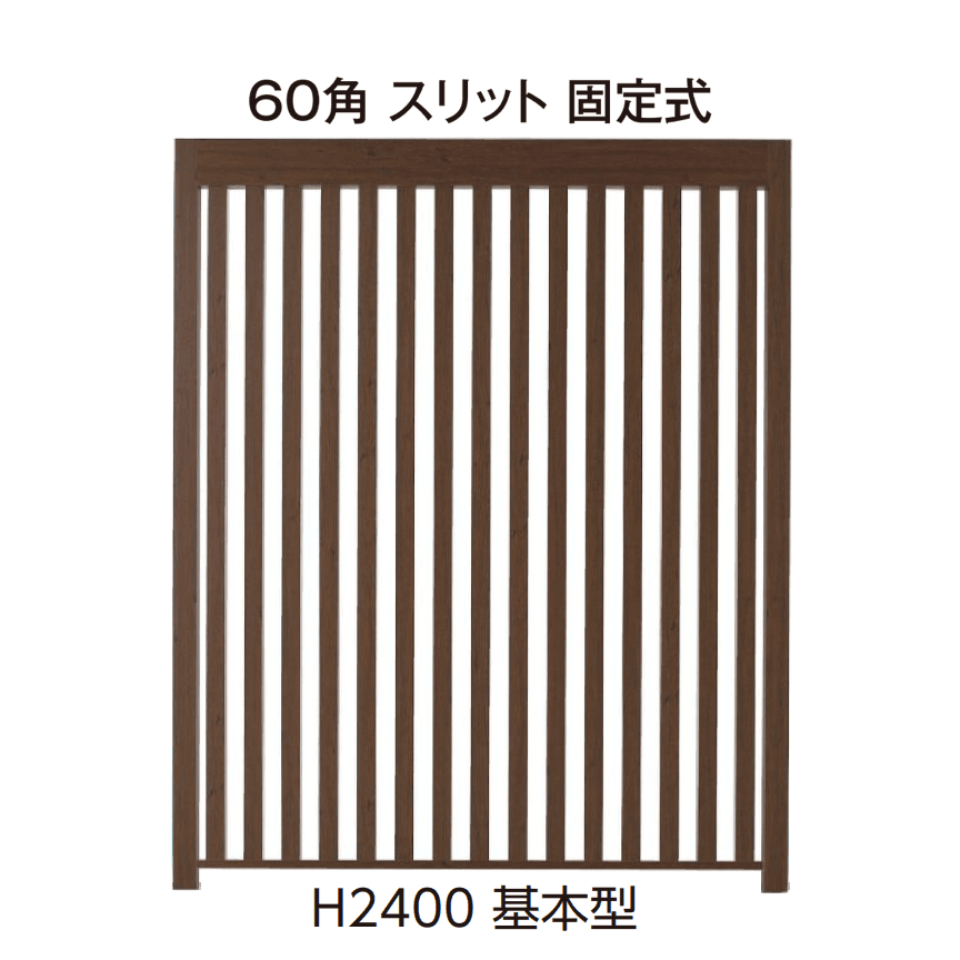タカショーの「エバースクリーン®︎スリット」のサブ画像6