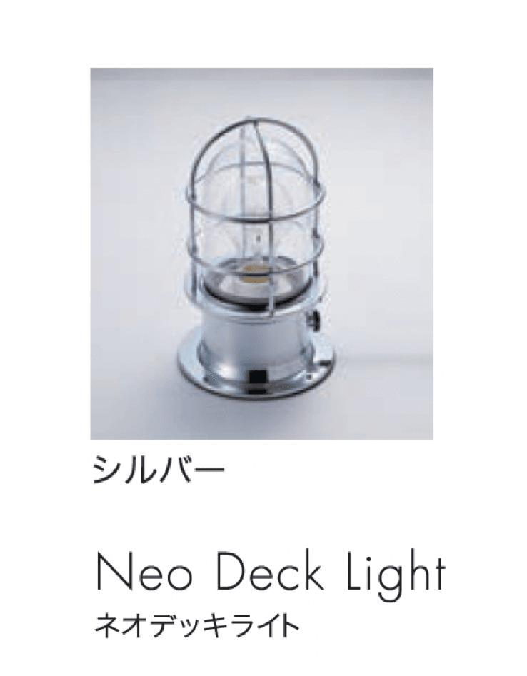 セキスイデザインワークスの「マリンランプ デッキライト」のサブ画像11