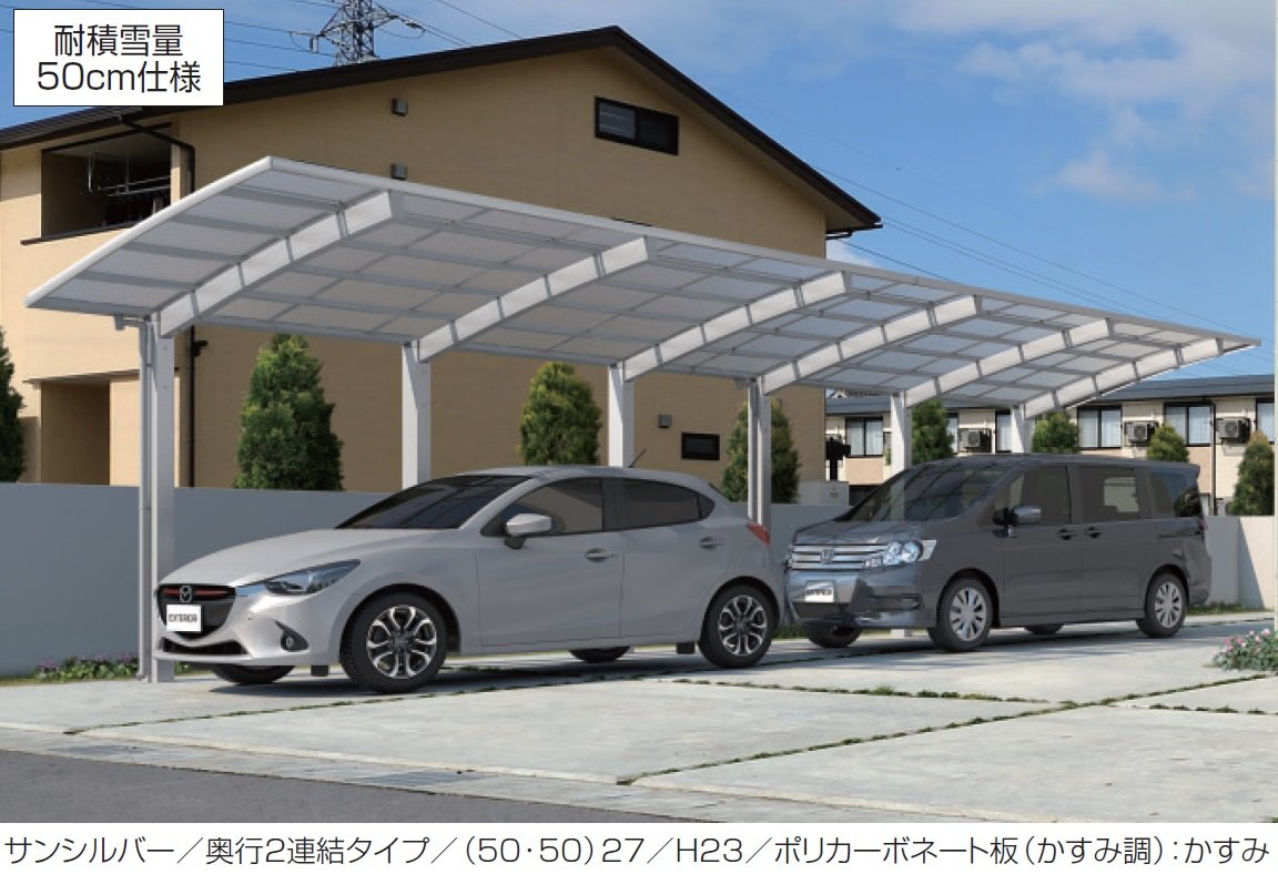 三協アルミの「カムフィエースZ(耐積雪量30cm・50cm仕様:奥行連結)」のサブ画像1