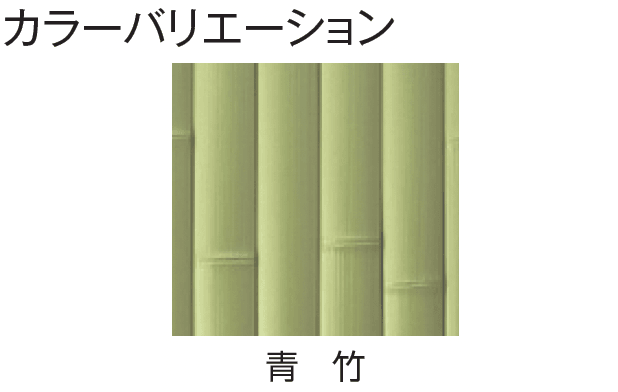 タカショーの「エバー2型セット(エバー建仁寺セット)【2024年版】」のサブ画像4