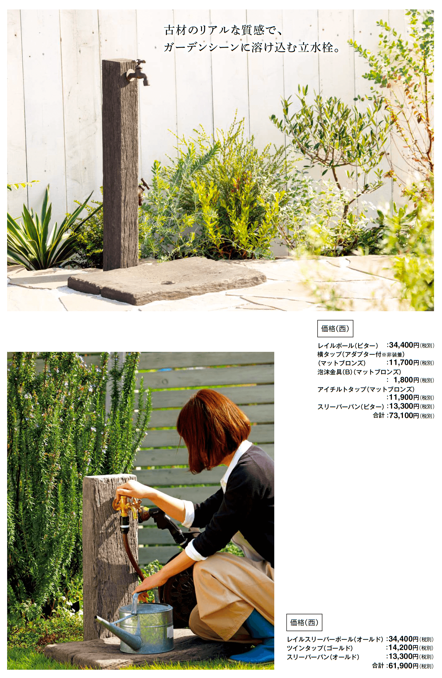 ウォータービュー レイルスリーパー_価格_4